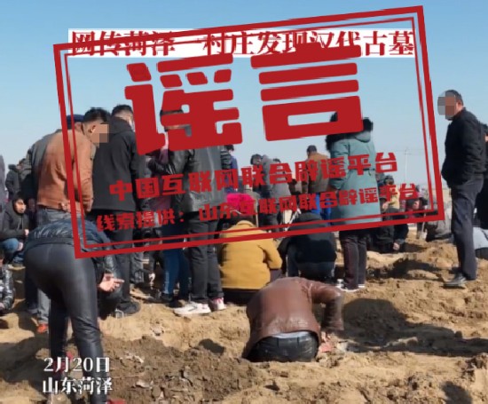 今日辟谣(2023年2月21日)