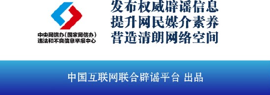 今日辟谣(2023年2月21日)