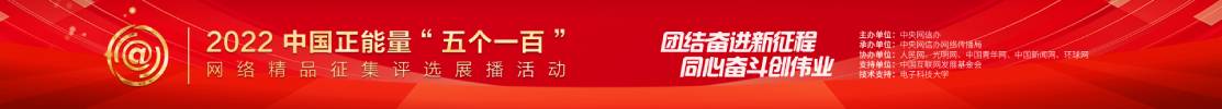 【光明网评】“五个一百”：见证一个坚韧不拔、欣欣向荣的中国