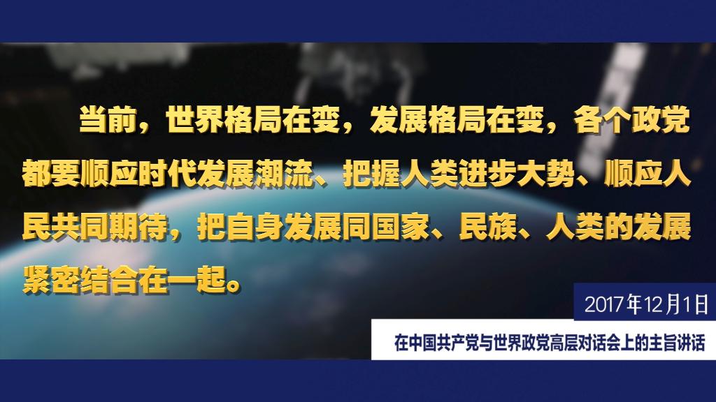 习近平总书记这样阐述“政党的责任”