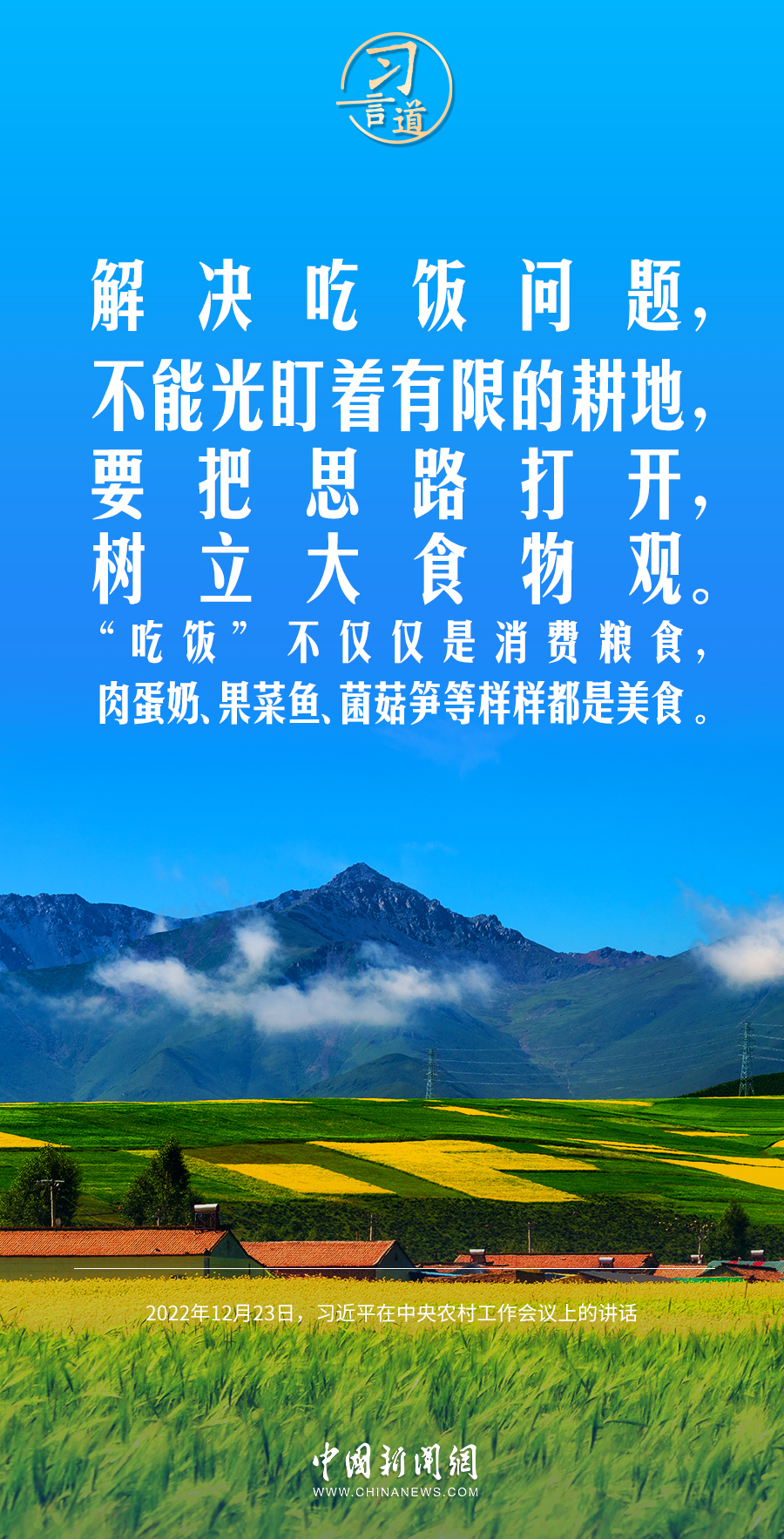 习言道｜看别人脸色吃饭，还谈什么现代化建设？