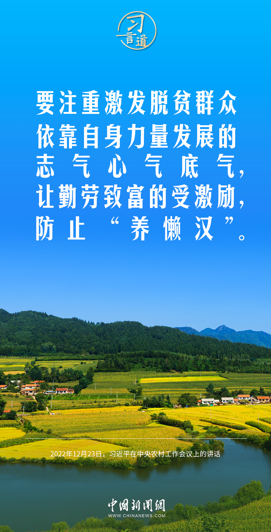 习言道｜看别人脸色吃饭，还谈什么现代化建设？
