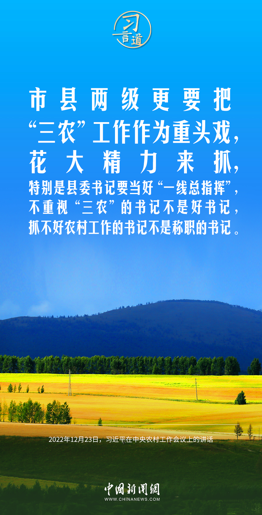 习言道｜看别人脸色吃饭，还谈什么现代化建设？