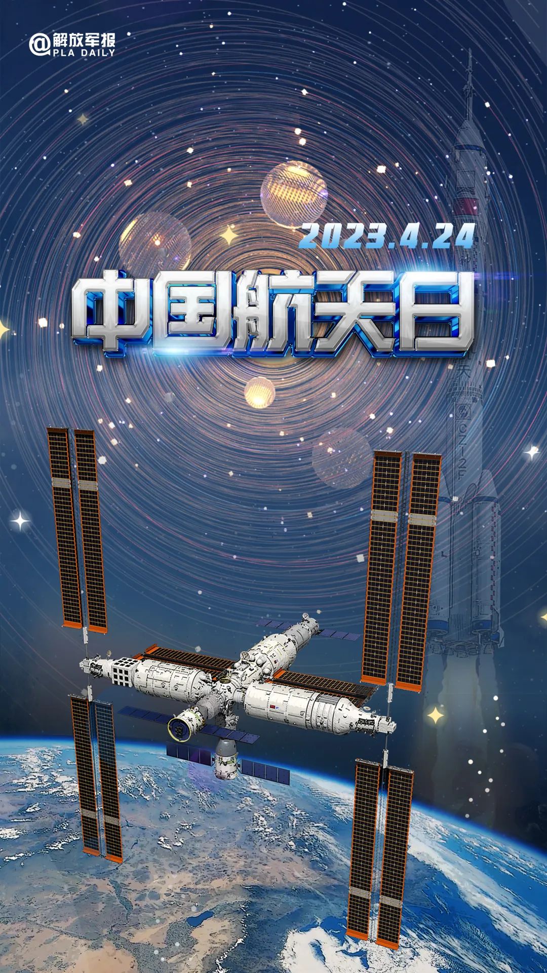 宇宙级浪漫!这是中国人独有的巧思!