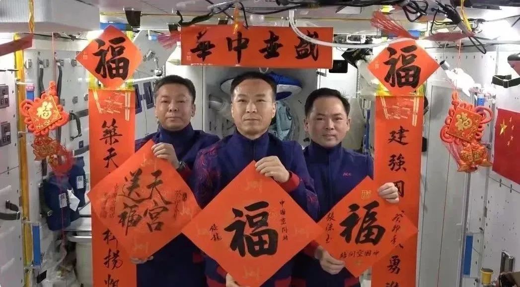 宇宙级浪漫!这是中国人独有的巧思!