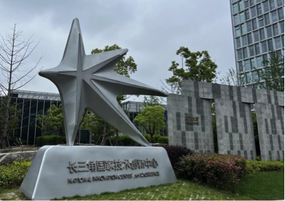 中国式现代化的长三角实践丨发挥龙头辐射作用 浦东引领长三角科创共同体建设