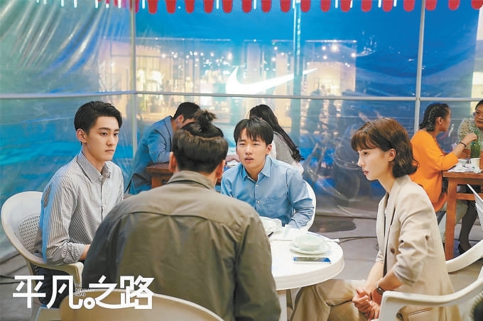 《平凡之路》聚焦“平凡”与“奋斗”