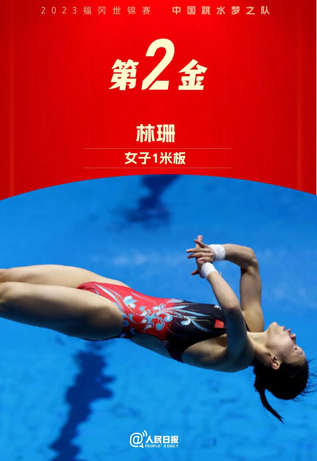 中国跳水队12金收官！