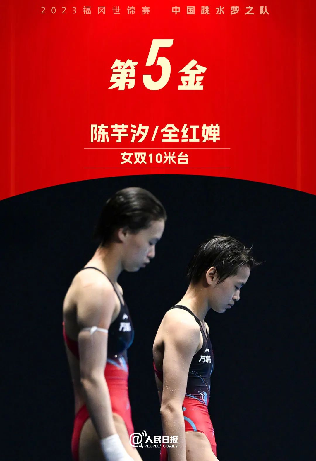 中国跳水队12金收官！