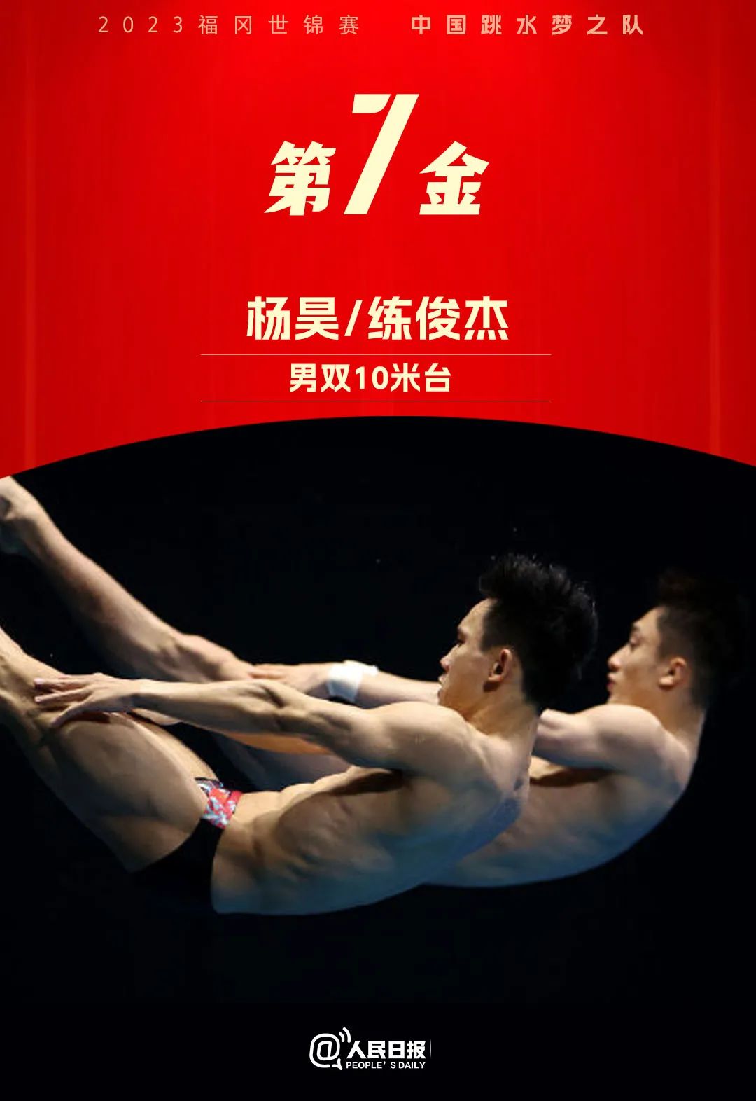 中国跳水队12金收官！