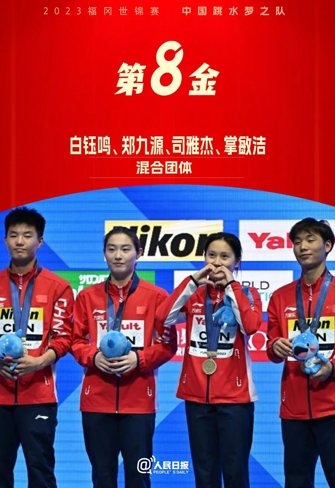 中国跳水队12金收官！