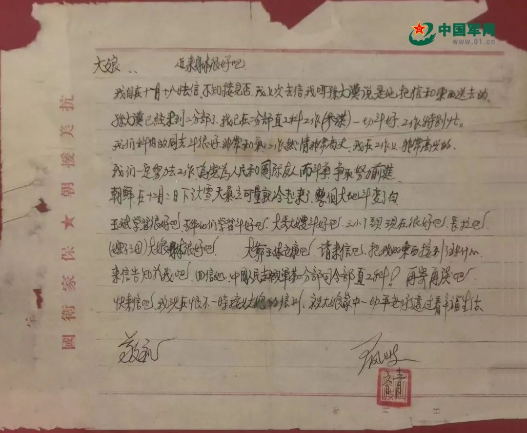 志愿军的笑容 志愿军的笑容