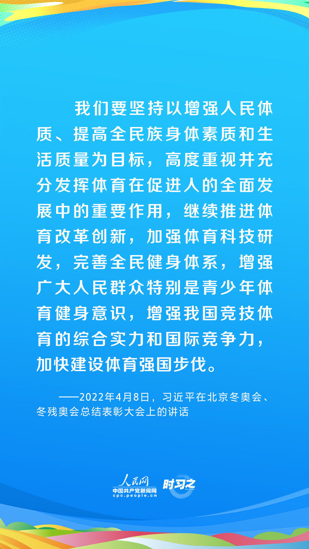 青春主场｜为全面小康筑牢健康之基 习近平部署推动全民健身国家战略