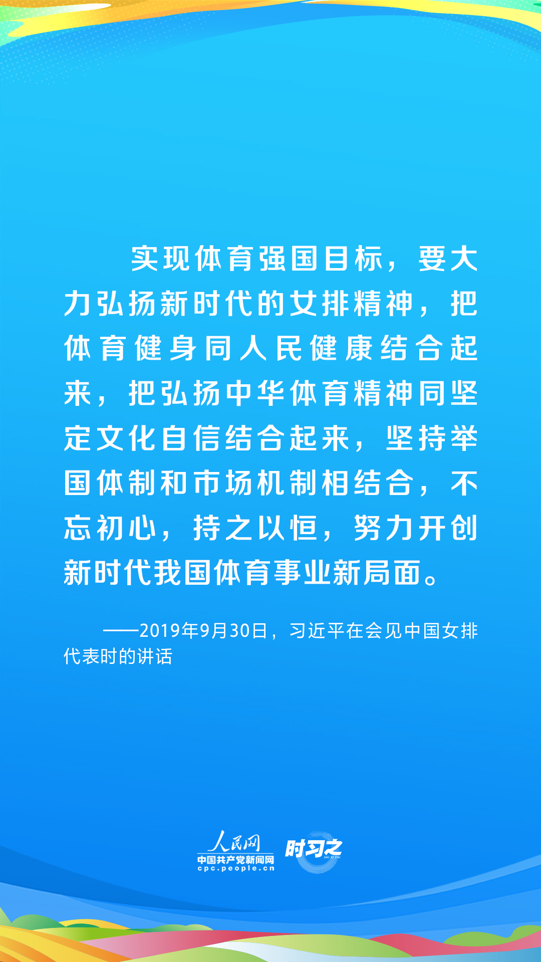 青春主场｜为全面小康筑牢健康之基 习近平部署推动全民健身国家战略