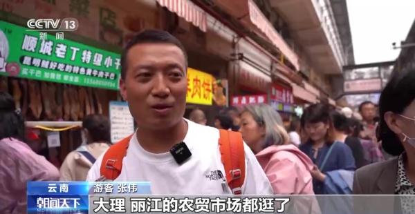 18.39亿人次！暑期游交出亮眼成绩单 还有这些新特点