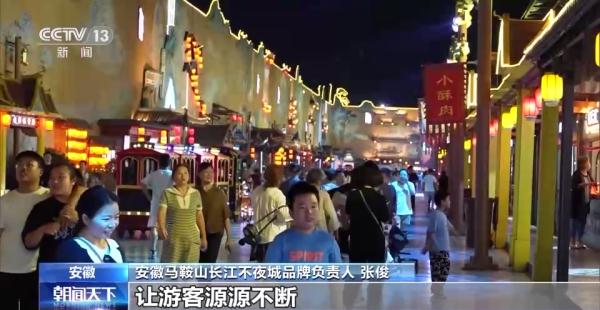 18.39亿人次！暑期游交出亮眼成绩单 还有这些新特点