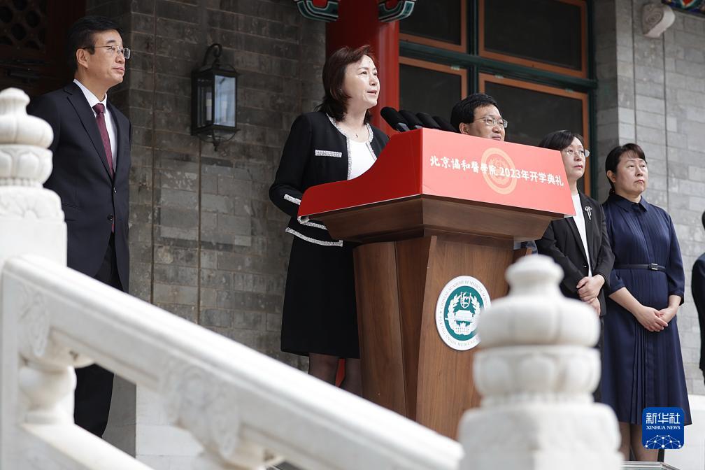 北京协和医学院举行开学典礼