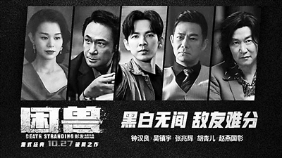 钟汉良吴镇宇“兄弟反目”敌友难辨