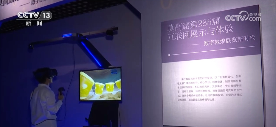 太会整活儿，这些“黑科技”让“沉默”的文物“开口”讲话