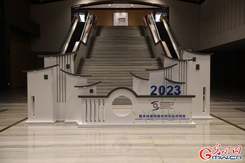 【乌镇镜像】2023年世界互联网大会乌镇峰会场馆抢先看 【乌镇镜像】2023年世界互联网大会乌镇峰会场馆抢先看