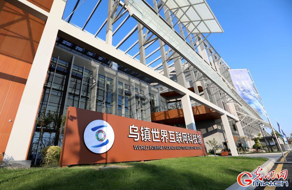 【乌镇镜像】2023年世界互联网大会乌镇峰会场馆抢先看 【乌镇镜像】2023年世界互联网大会乌镇峰会场馆抢先看