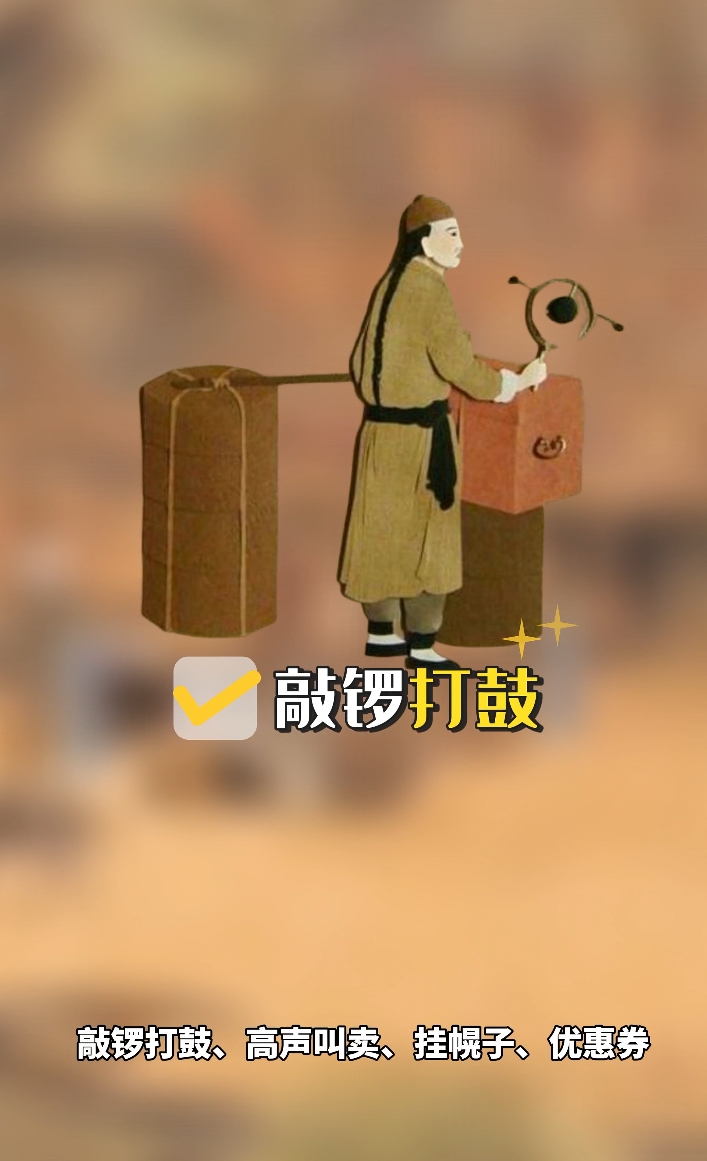 古代也有购物节？看古人如何“买买买”