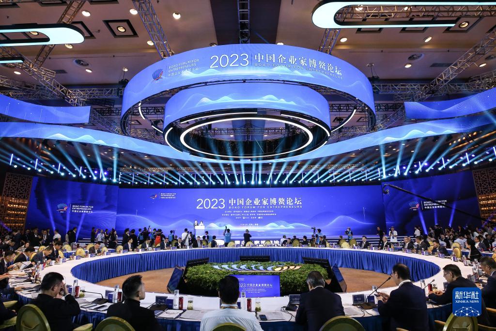 2023中国企业家博鳌论坛举行