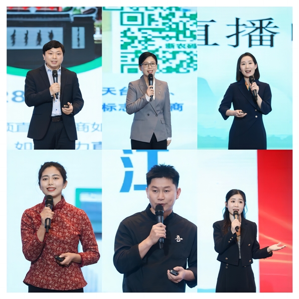 第七届中国农村电子商务大会在浙江丽水举办