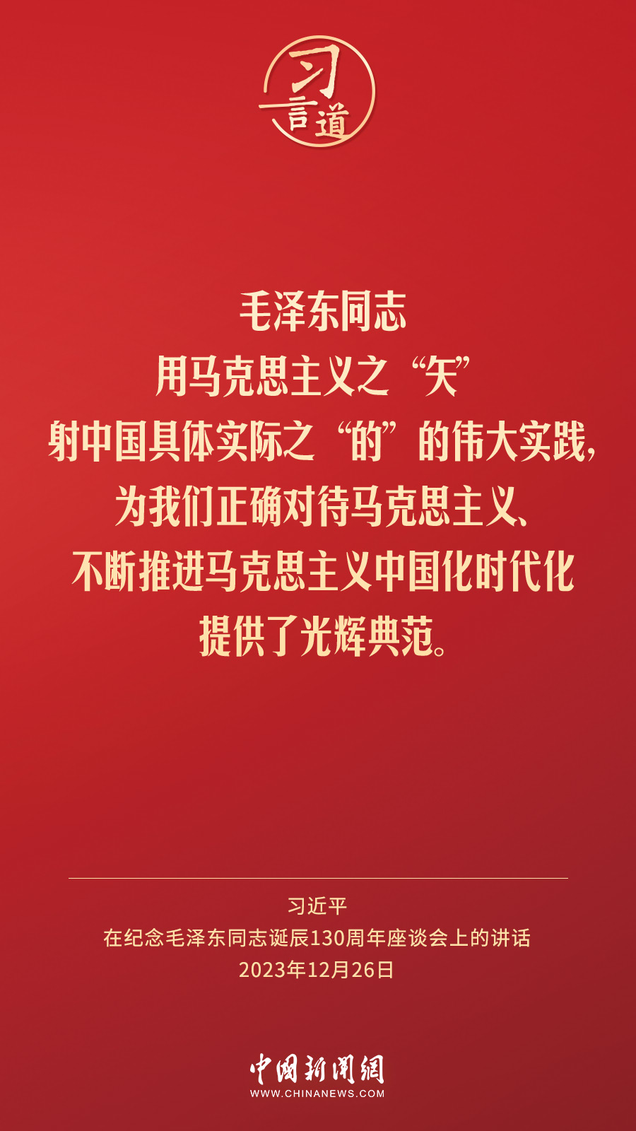习言道｜人民，只有人民，才是创造世界历史的动力