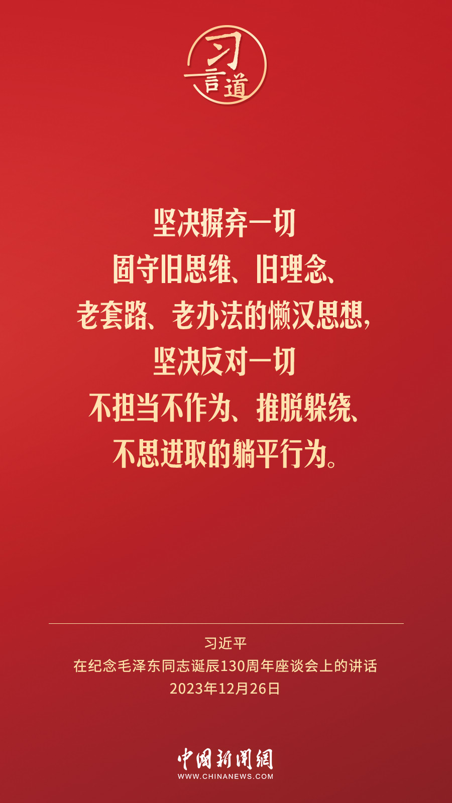 习言道｜人民，只有人民，才是创造世界历史的动力