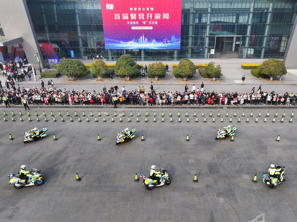 江苏南京举行警营开放周活动