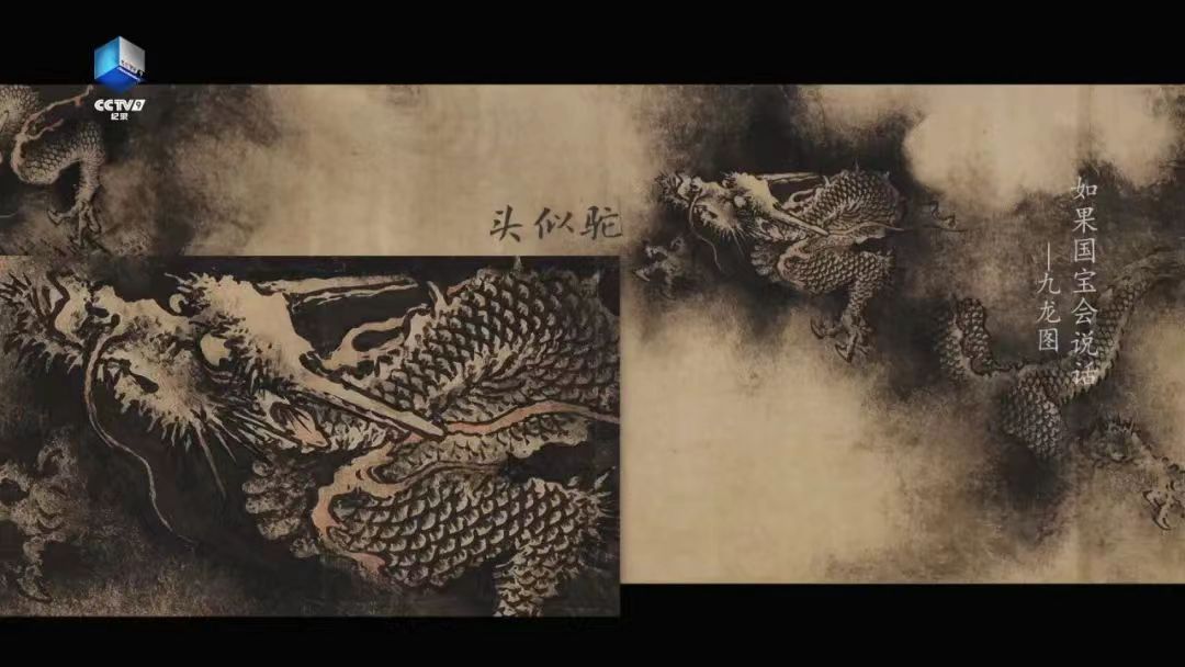 《如果国宝会说话》集齐100集，你是什么样的龙？