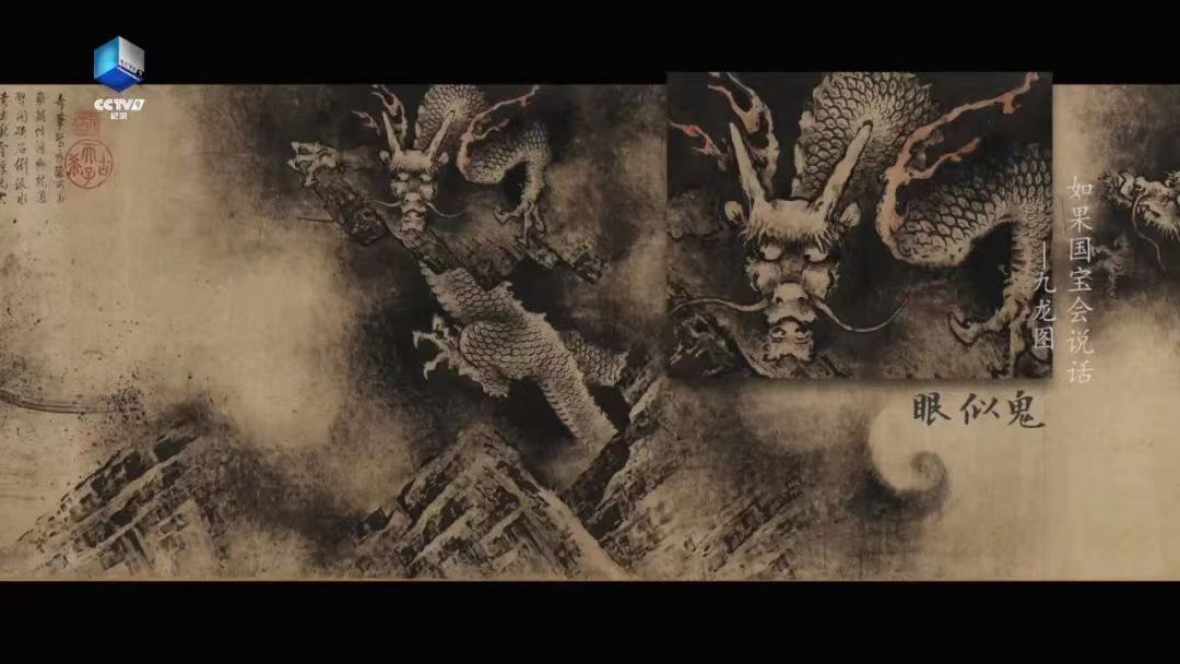 《如果国宝会说话》集齐100集，你是什么样的龙？