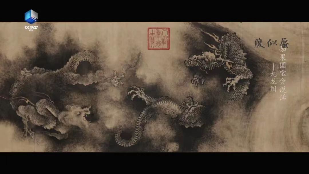 《如果国宝会说话》集齐100集，你是什么样的龙？