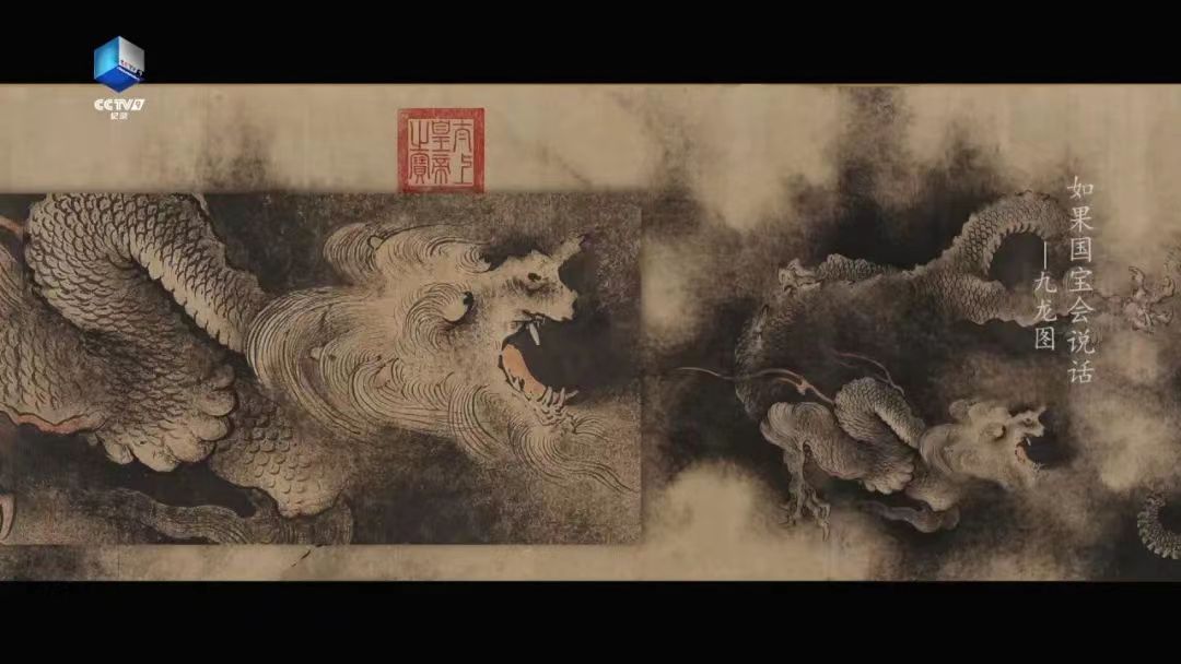 《如果国宝会说话》集齐100集，你是什么样的龙？