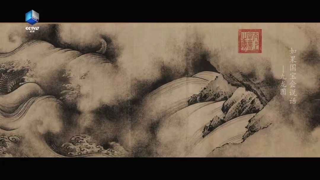 《如果国宝会说话》集齐100集，你是什么样的龙？