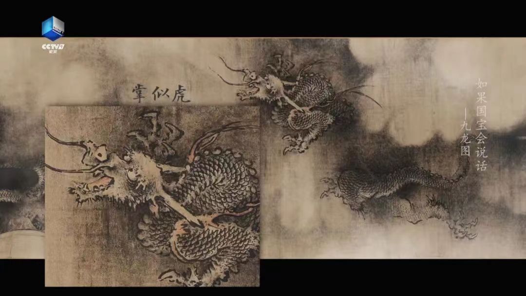 《如果国宝会说话》集齐100集，你是什么样的龙？