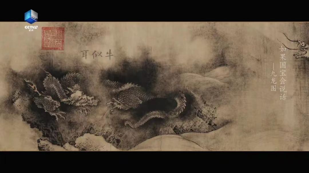 《如果国宝会说话》集齐100集，你是什么样的龙？