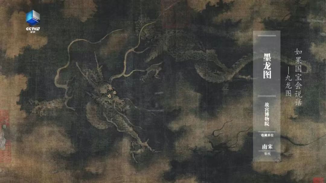 《如果国宝会说话》集齐100集，你是什么样的龙？