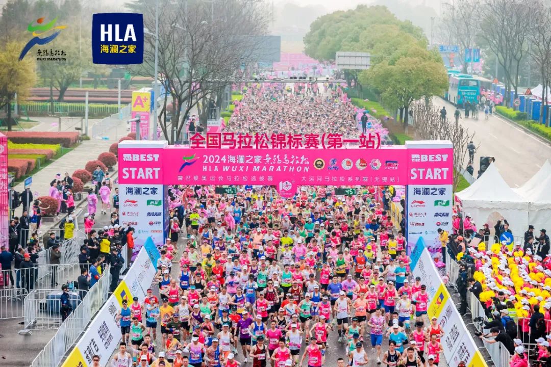 3.3万人竞速2024海澜之家无锡马拉松 跑出无锡文体旅融合“加速度”