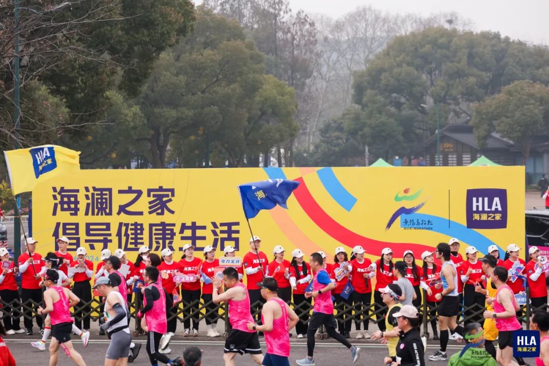 3.3万人竞速2024海澜之家无锡马拉松 跑出无锡文体旅融合“加速度”