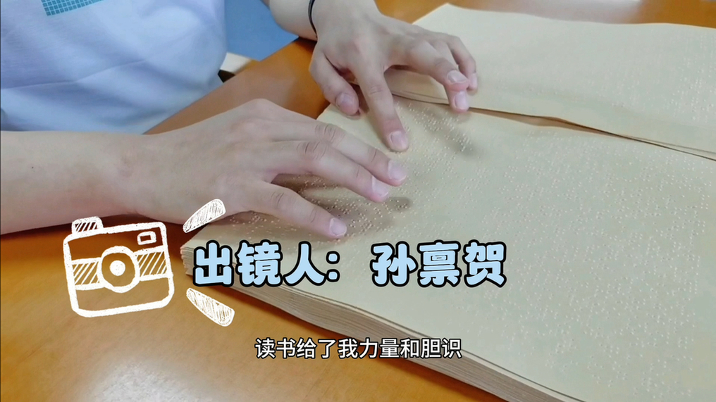 世界读书日|他与中国盲文图书馆的故事