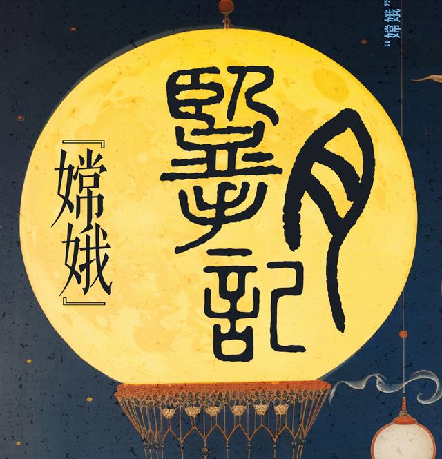 中国航天日丨“嫦娥”揽月记