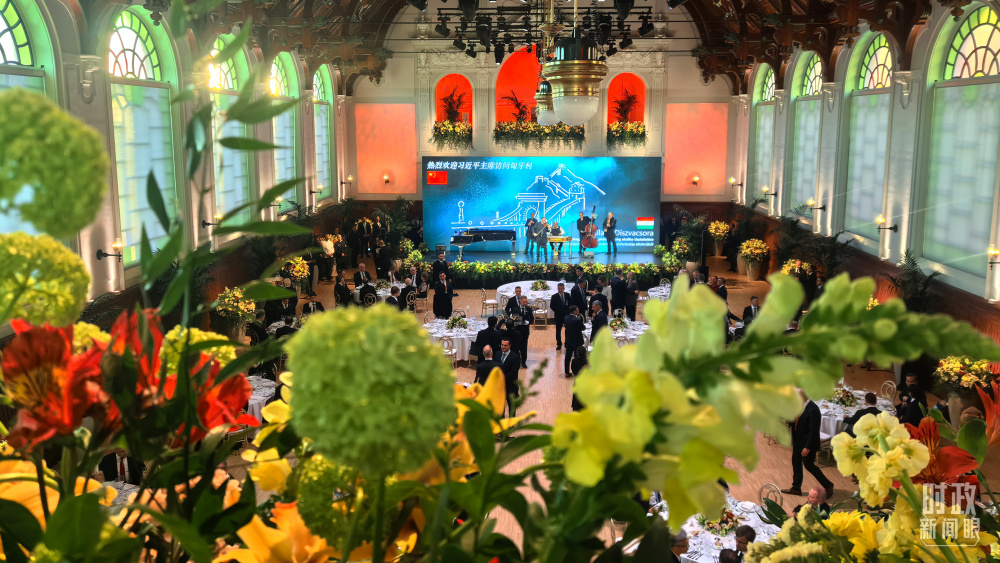 时政新闻眼丨一次历史性访问，引领中匈关系驶入“黄金航道”