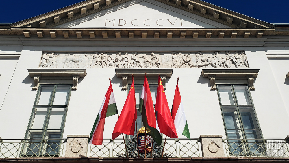 时政新闻眼丨一次历史性访问，引领中匈关系驶入“黄金航道”