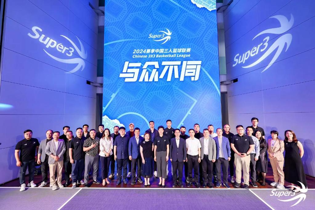 2024赛季中国三人篮球联赛启动