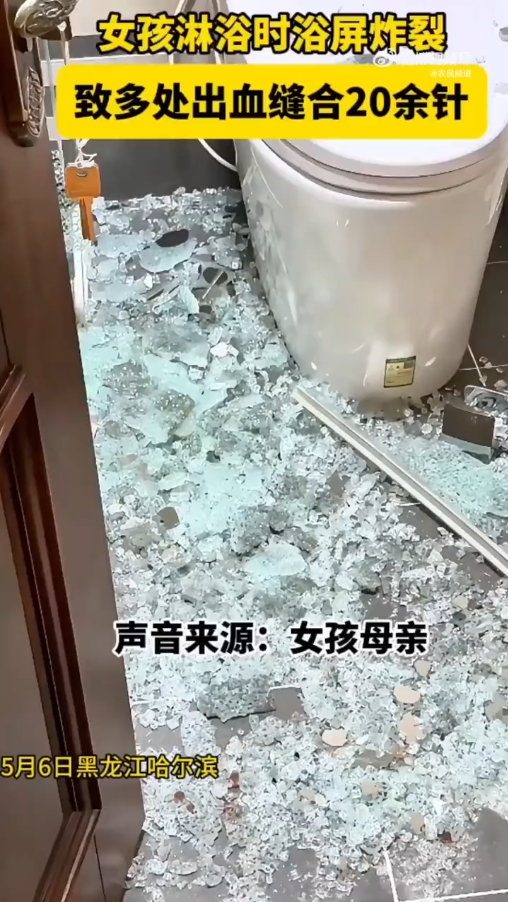 缝了二十多针!只因洗澡时碰到这事 小心潜伏在浴室里的杀手 缝了二十多针!只因洗澡时碰到这事 小心潜伏在浴室里的杀手