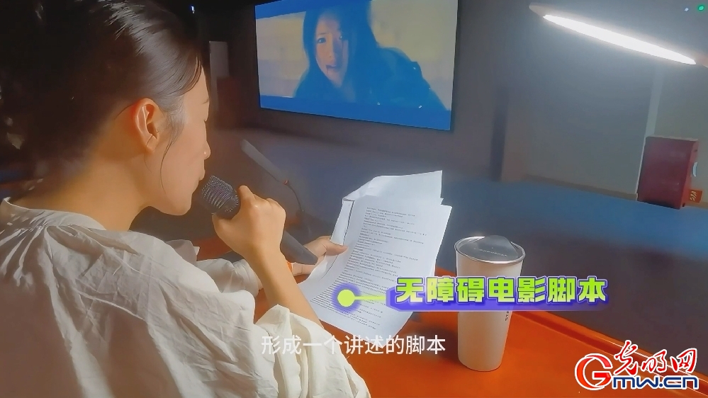 全国助残日|让盲人“看见”电影，需要一个TA！