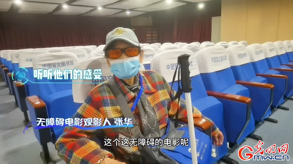 全国助残日|让盲人“看见”电影，需要一个TA！