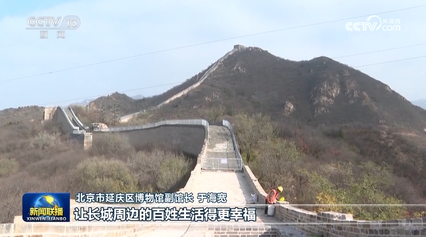 像守护家园一样守护好长城——习近平总书记给北京市延庆区八达岭镇石峡村乡亲们的回信激励社会各界保护好传承好历史文化遗产